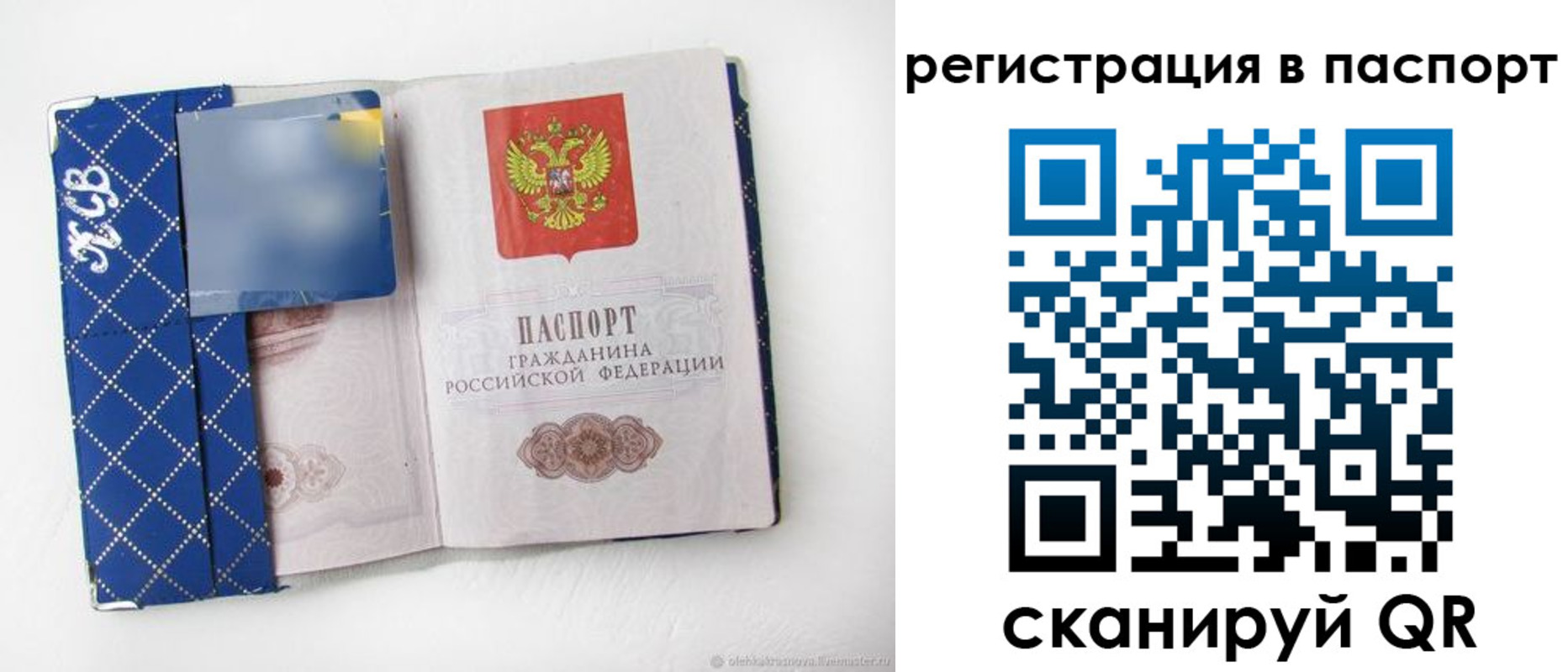 прописка для работы в Кумертау