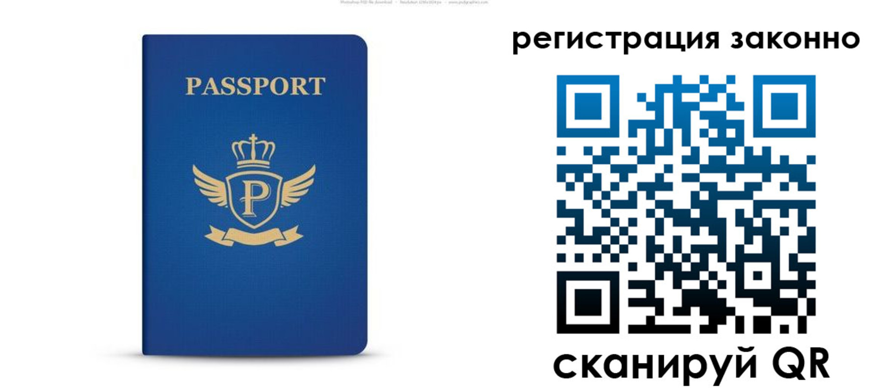 временная регистрация адрес в Кумертау