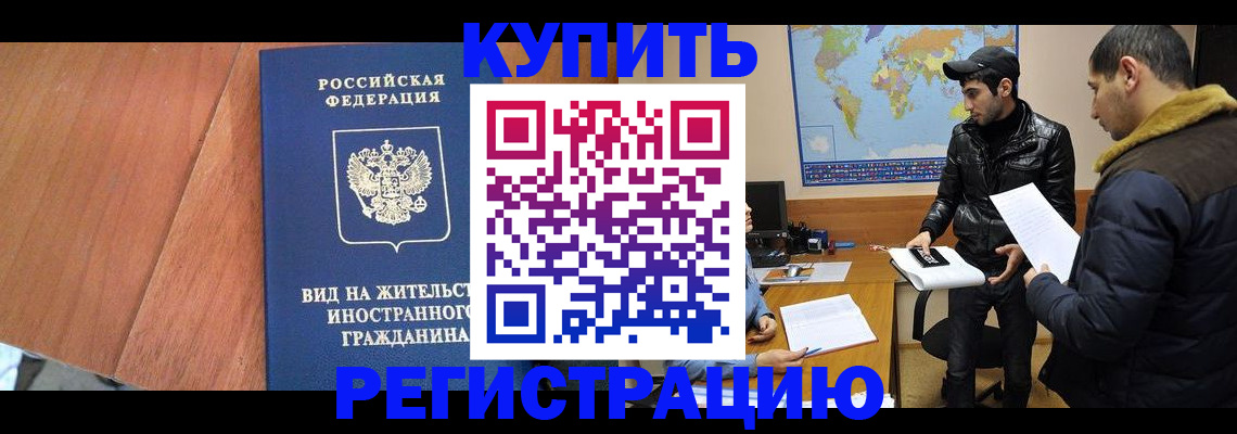 прописка штамп в Кумертау