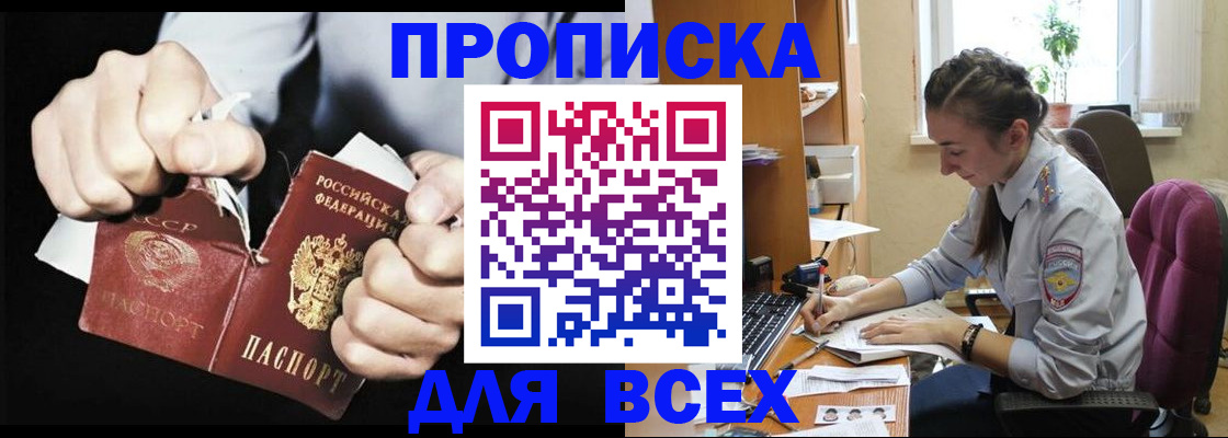 временная регистрация в квартире в Кумертау