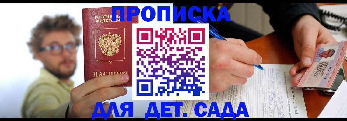 временная регистрация гарантия в Кумертау