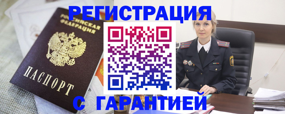 прописка для школы в Кумертау