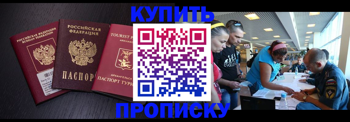 прописка штамп в Кумертау