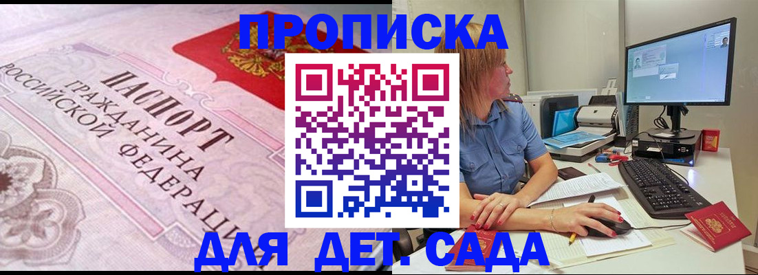 временная регистрация для всех в Кумертау