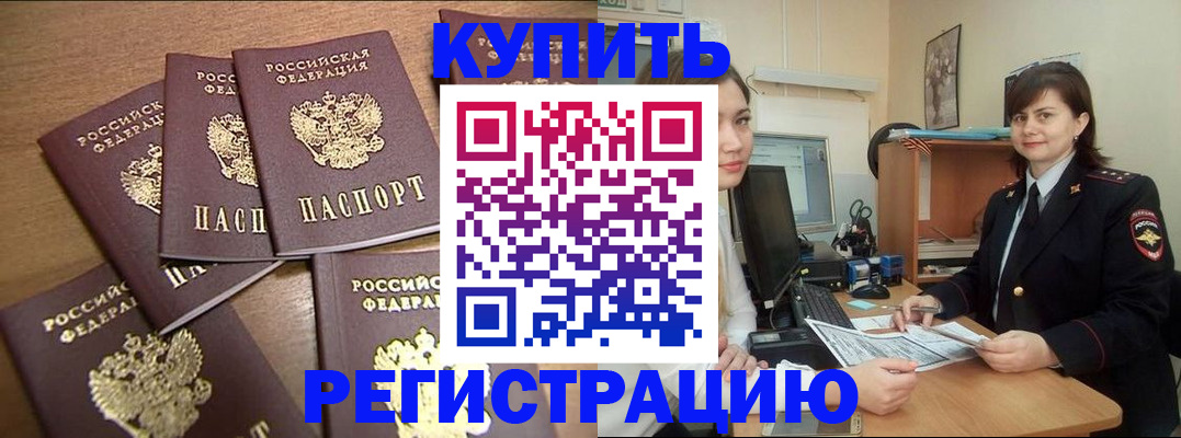 временная регистрация поиск в Кумертау